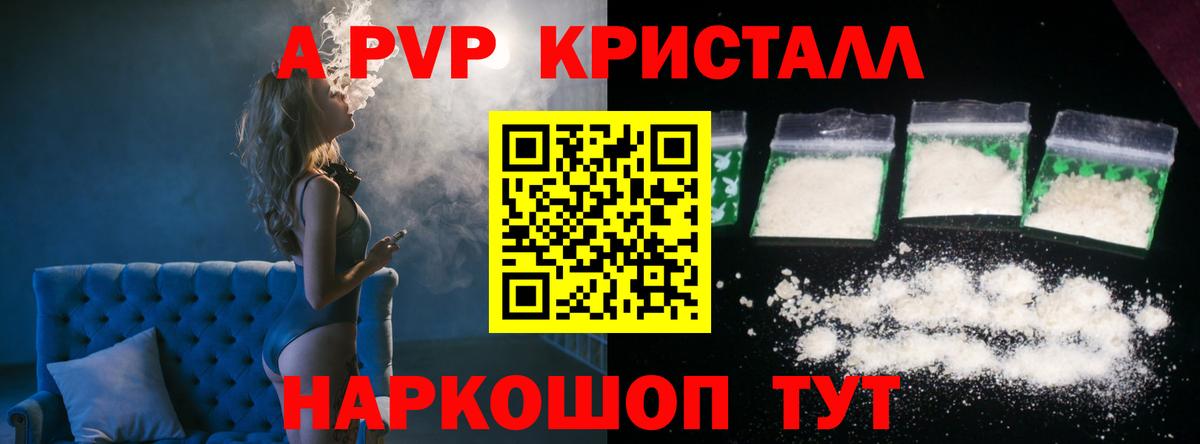 Саратов  Alpha PVP мука  Вход с VPN 