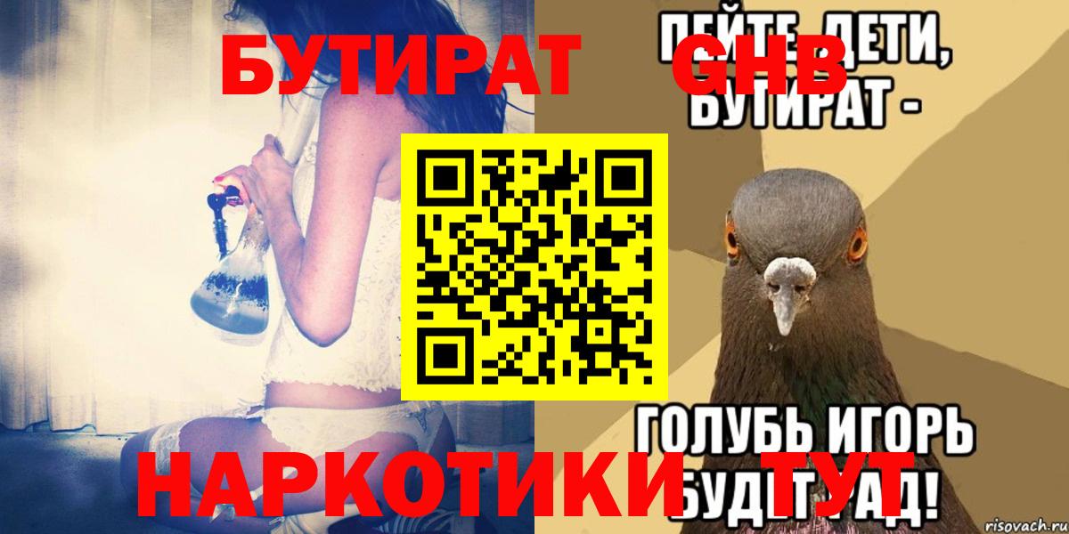 БУТИРАТ оксана  Вход с VPN  Саратов 