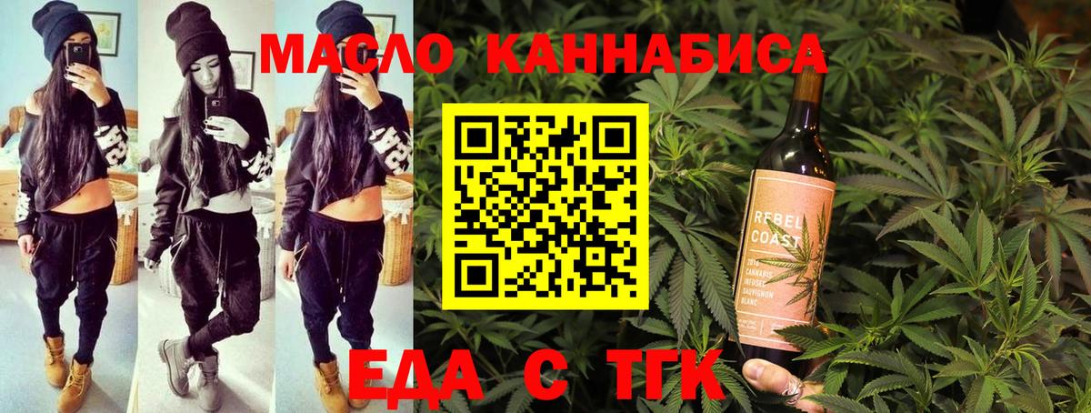 Печенье с ТГК марихуана  Вход с VPN  Саратов 