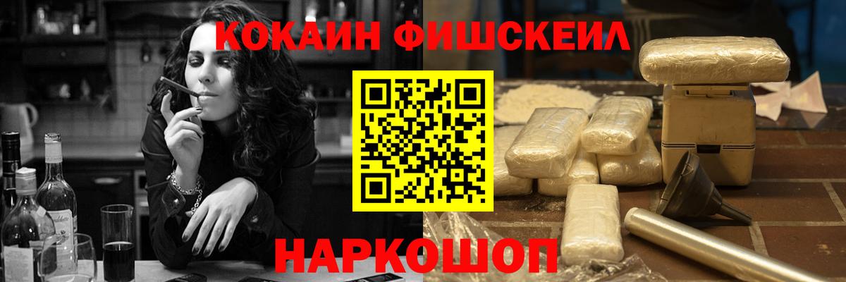 Cocaine  Cocaine VHQ  Вход с VPN  Cocaine FishScale  Саратов 