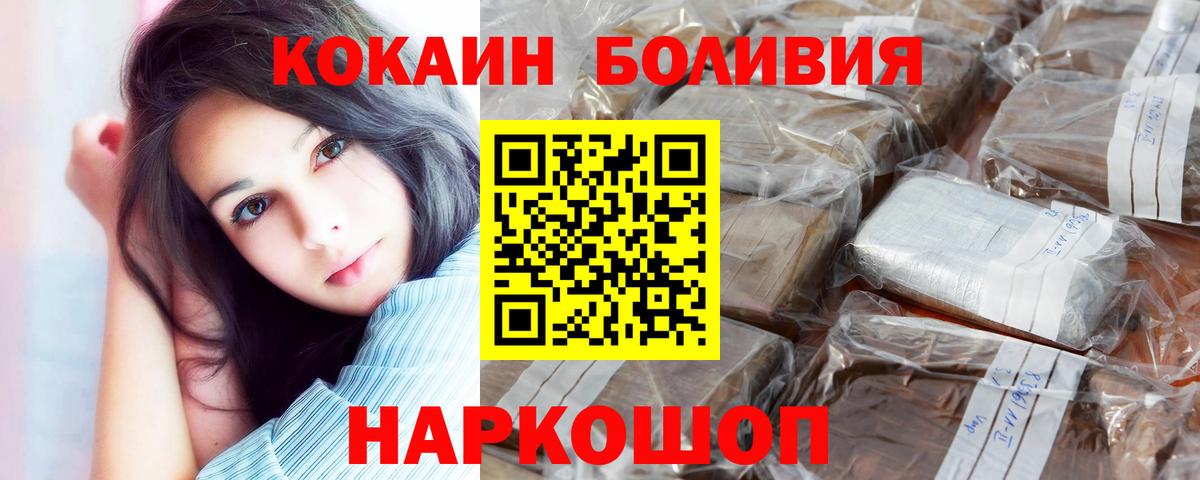Кокаин FishScale Саратов