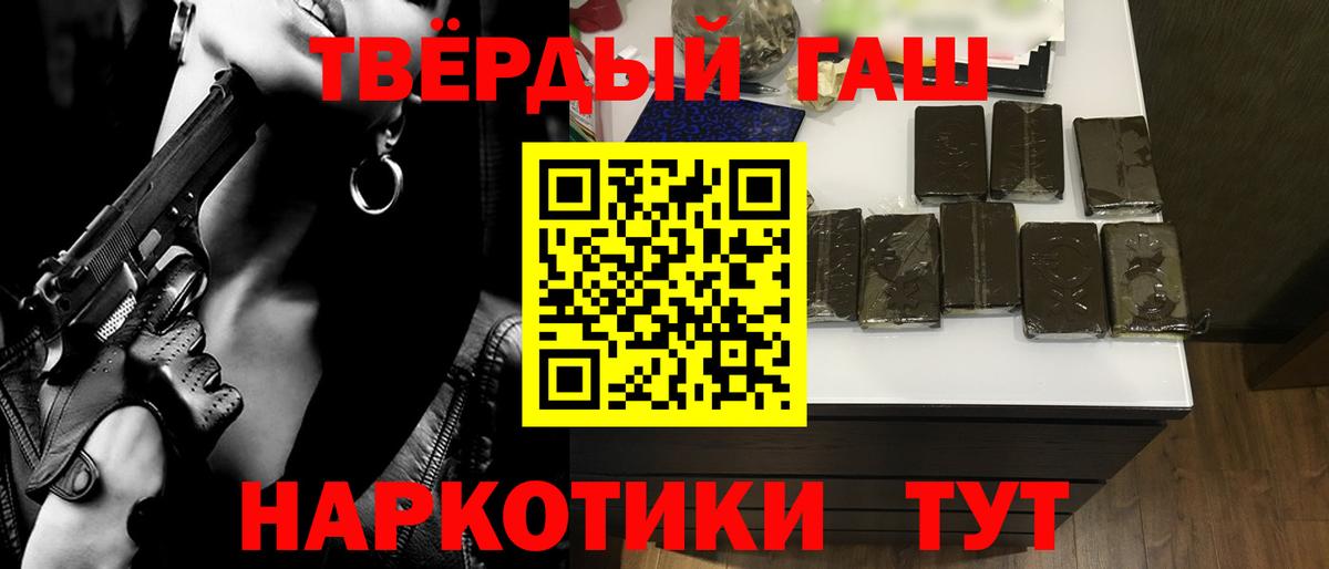 сколько стоит  ГАШИШ гарик  Гашиш индика сатива  ГАШИШ  Вход с VPN  Саратов 