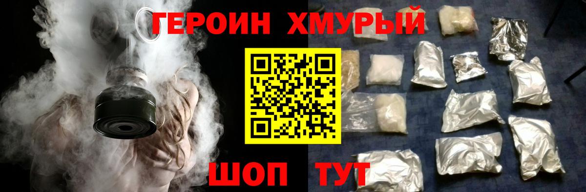 ГЕРОИН Афган  Вход с VPN  Героин  Саратов 