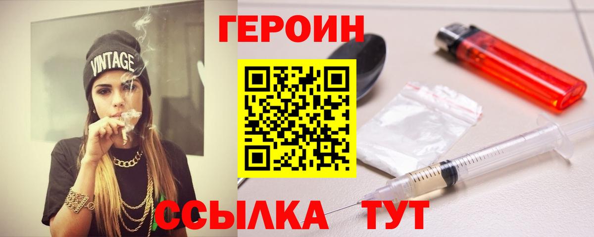 Героин афганец Саратов