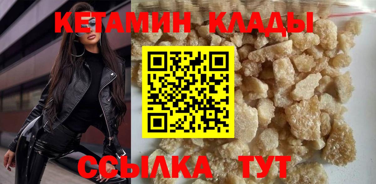 КЕТАМИН ketamine Саратов