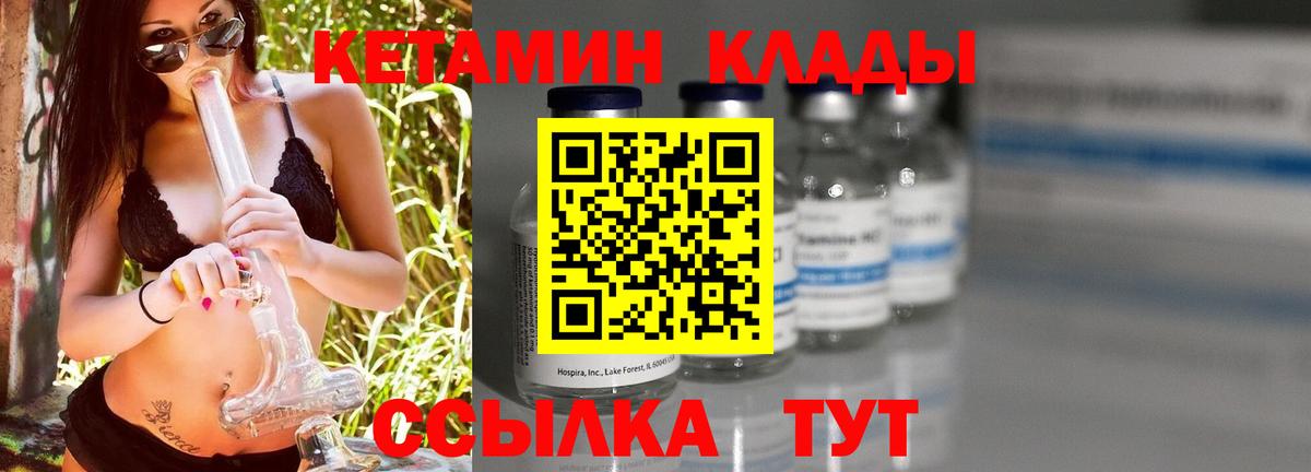 Кетамин ketamine  ОМГ ОМГ зеркало  Саратов  КЕТАМИН ketamine  Вход с VPN 