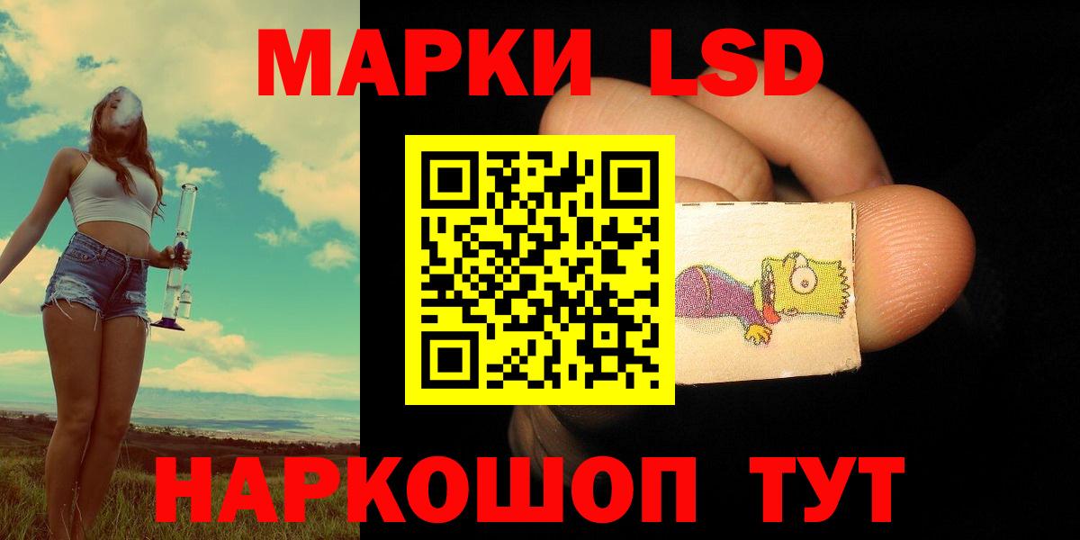 Лсд 25 экстази ecstasy Саратов