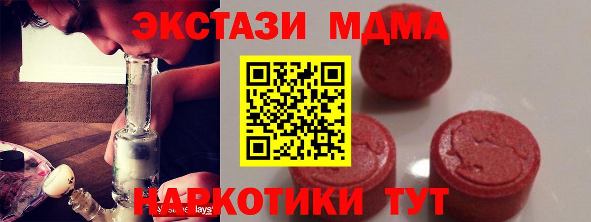 МДМА  МДМА молли  Саратов  Вход с VPN  MDMA молли 