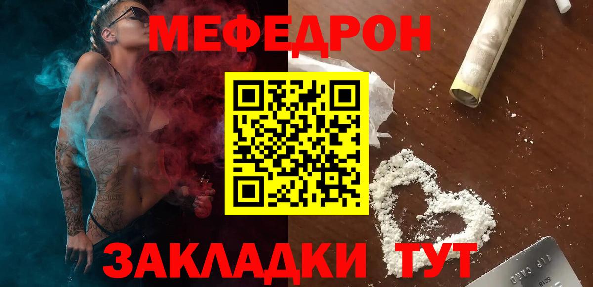 купить наркоту  МЕФ  Вход с VPN  МЕФ mephedrone  Саратов  МЯУ-МЯУ 