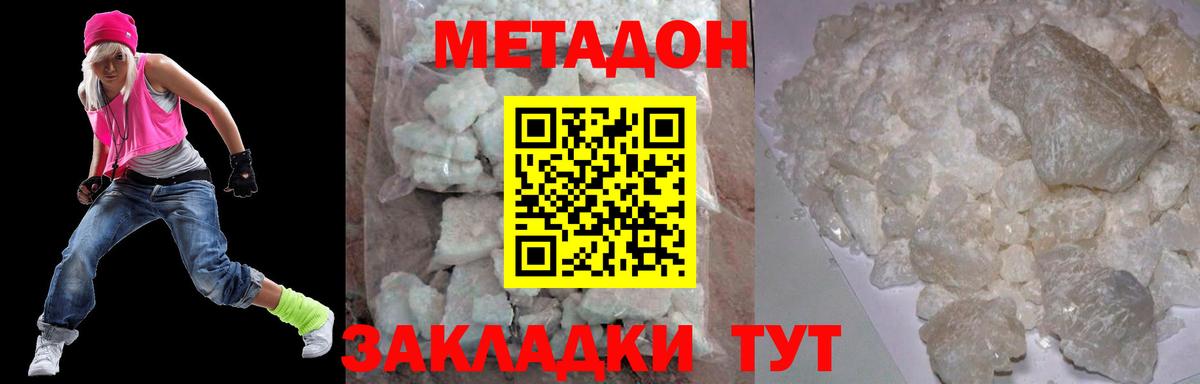Саратов  МЕТАДОН белоснежный  Вход с VPN 