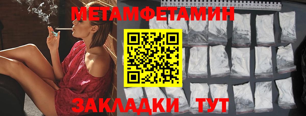 Саратов  Первитин Декстрометамфетамин 99.9%  Вход с VPN 