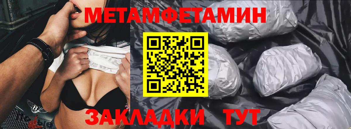Метамфетамин винт Саратов