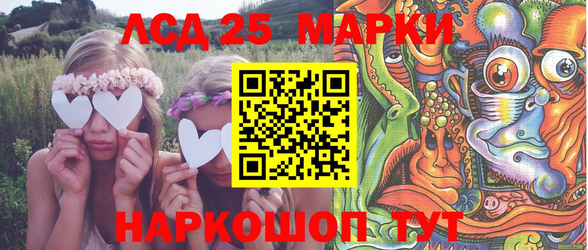 Марки NBOMe 1500мкг Саратов