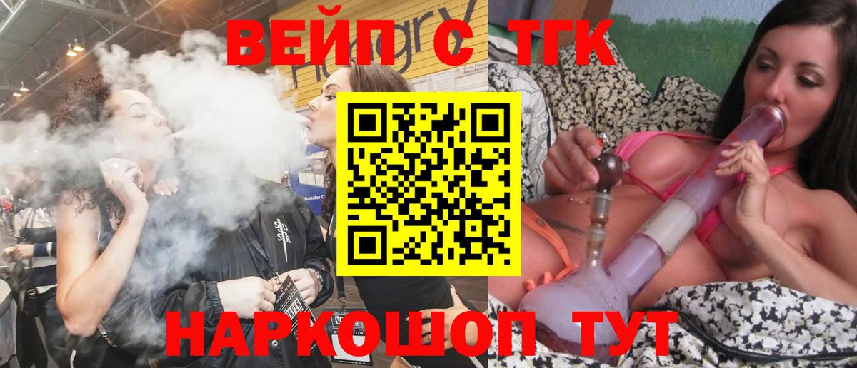 Дистиллят ТГК вейп Саратов